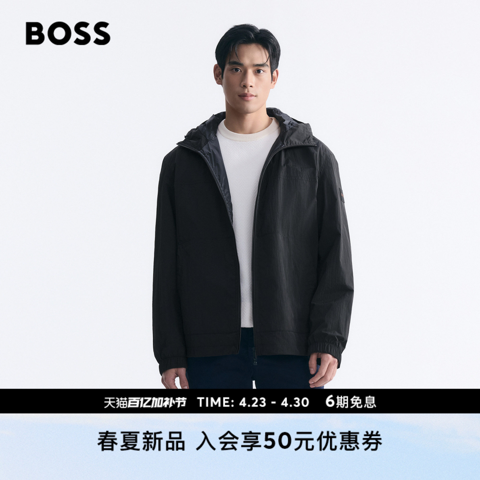 【连帽夹克外套】BOSS博斯 男士26年春季新款常规版型夹克