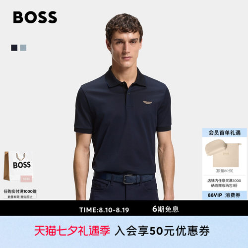 【七夕礼物】BOSS博斯26夏新款男休闲棉质短袖BOSSPolo衫