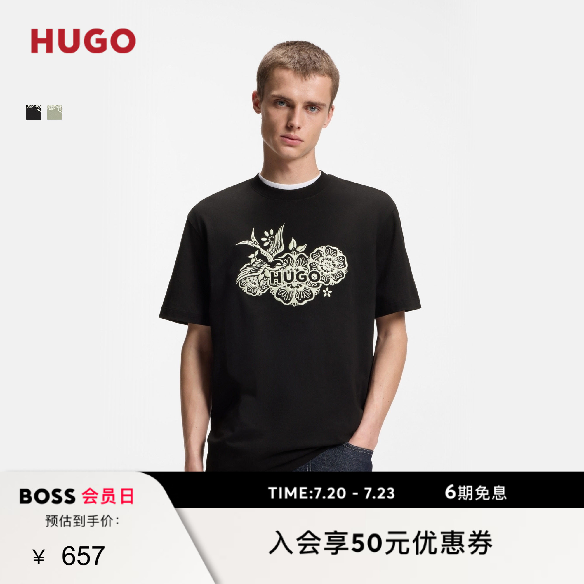 HUGO雨果 男士26年夏季新款带刺绣图案的棉质平纹针织 T 恤
