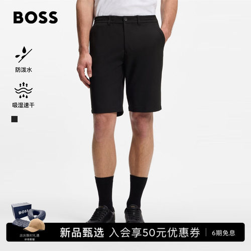 【防泼水 速干】BOSS博斯男士26秋季新款高尔夫运动短裤