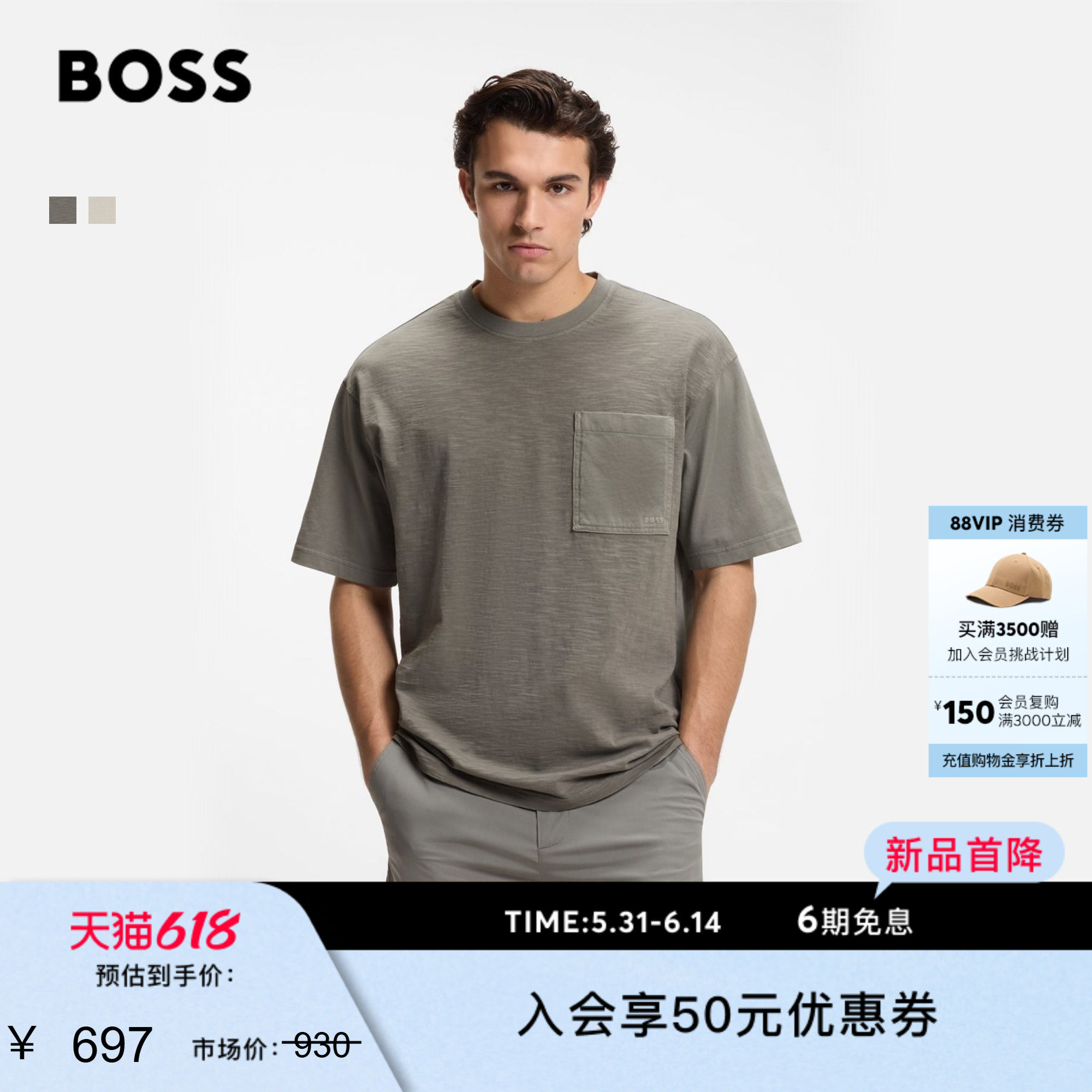 【亲肤竹节棉】BOSS博斯26夏新款男女简约休闲宽松同色系短袖T恤