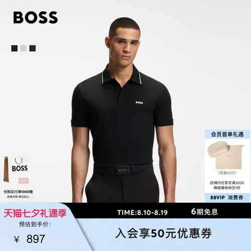BOSS博斯夏季短袖撞色修身Polo衫