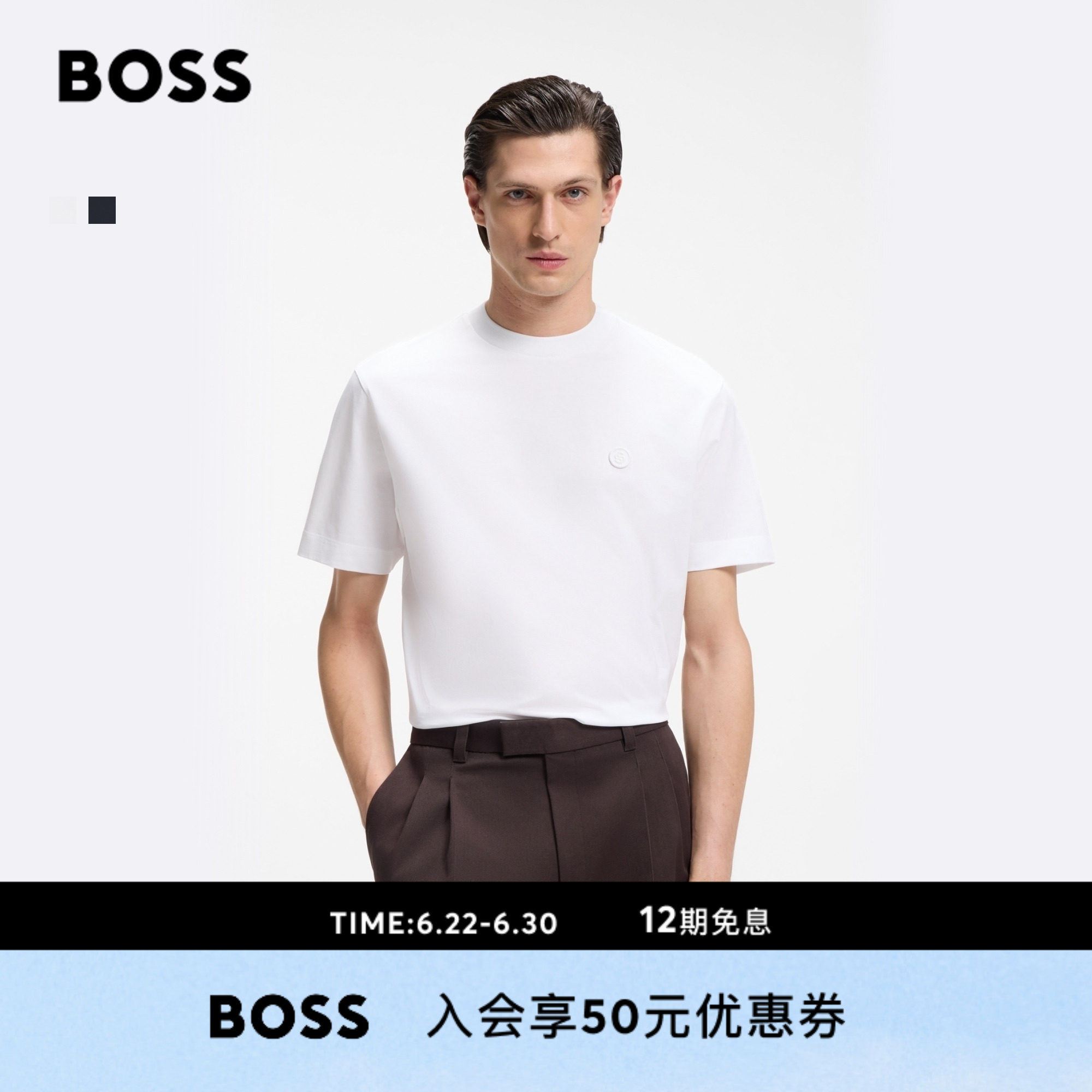 BOSS博斯 男士26年夏季新款双 B 造型交织字母装饰丝光棉质 T 恤