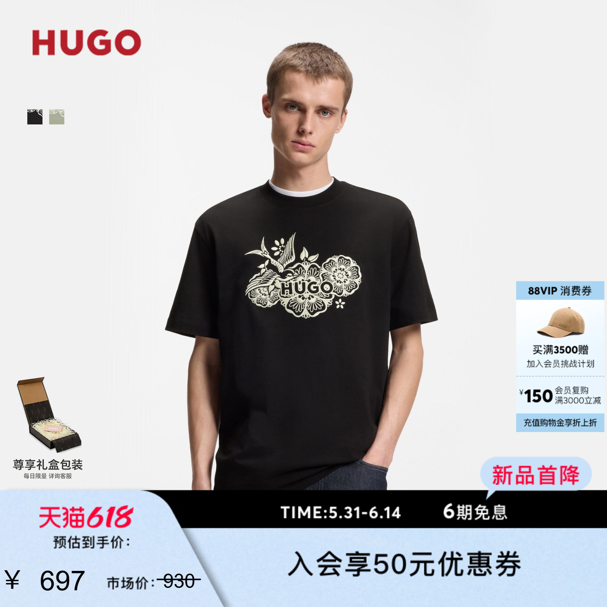 【父亲节礼物】HUGO雨果 男士26年夏季新刺绣图案棉质平纹针织T恤