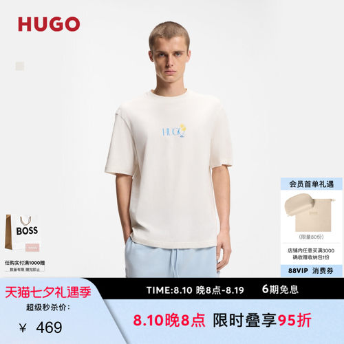 【七夕礼物 夏日度假风】HUGO雨果 男士26年夏季新款印花棉质T 恤