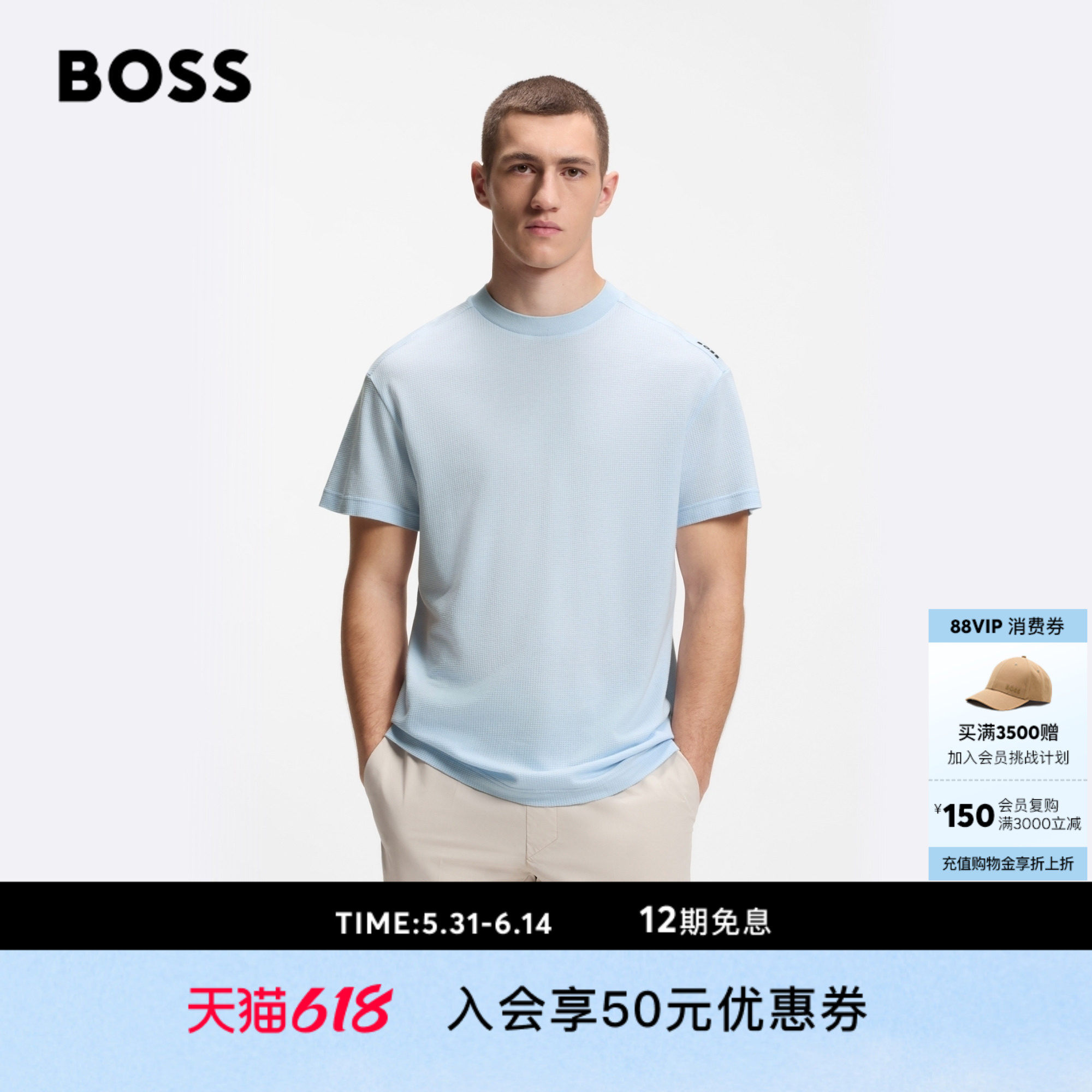 BOSS博斯 男士26年夏季新款肩部徽标华夫格结构宽松版型 T 恤