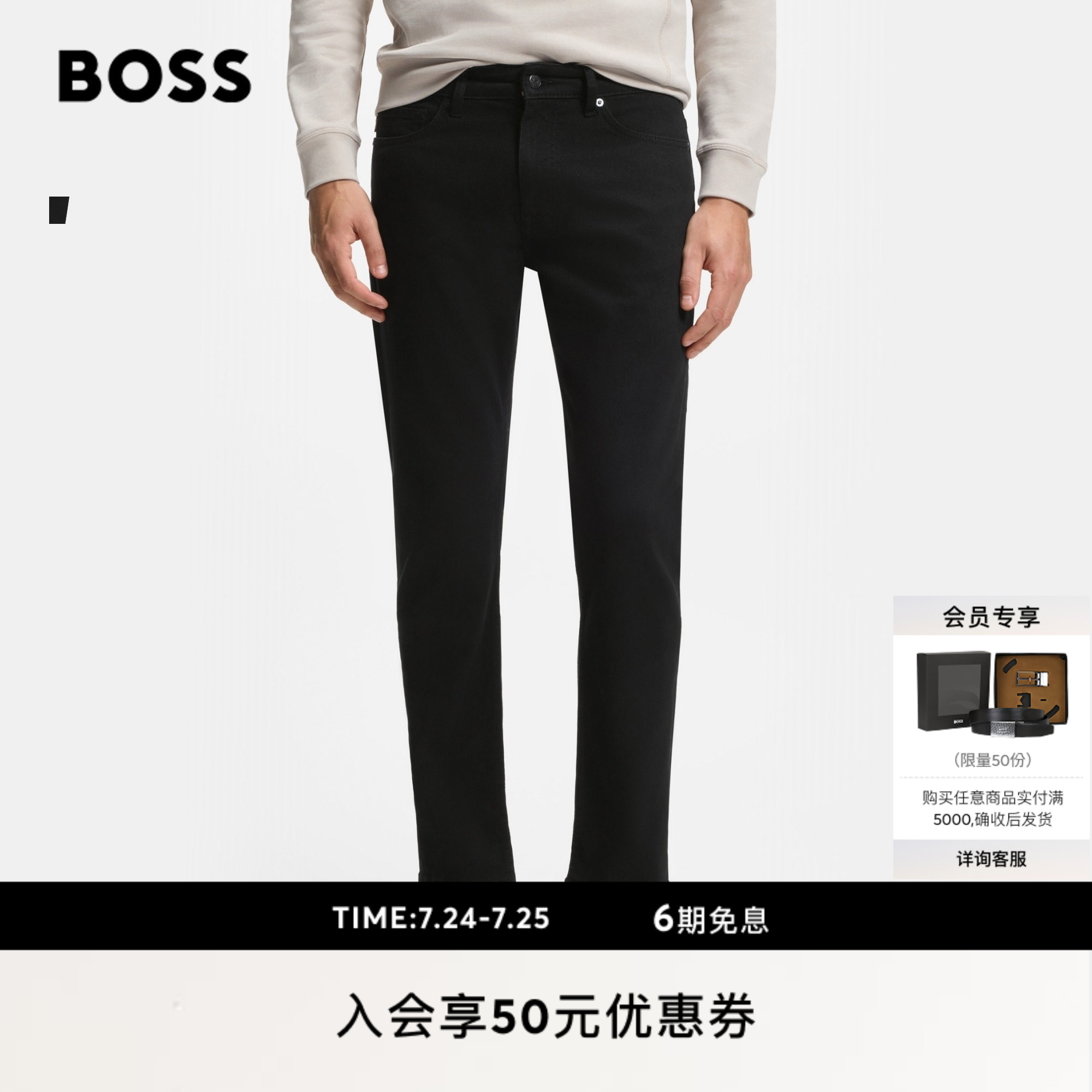 【一裤多穿】BOSS博斯 男夏薄款易打理棉混纺显瘦休闲修身牛仔裤