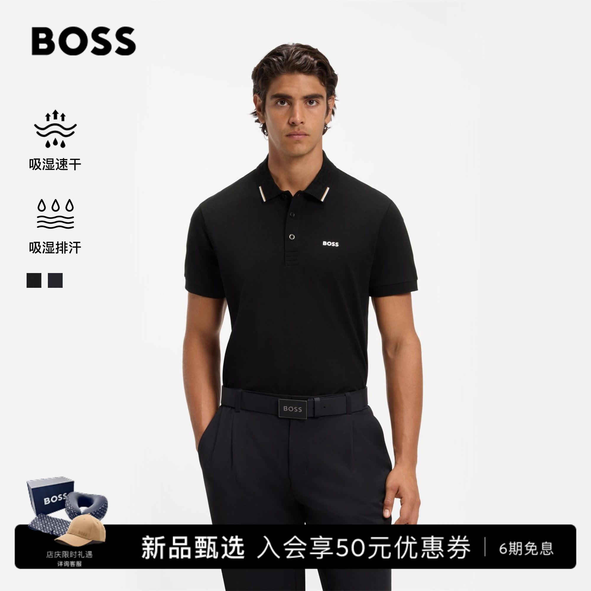 【吸湿速干】BOSS博斯男士26秋弹力棉高尔夫风Boss Polo图片