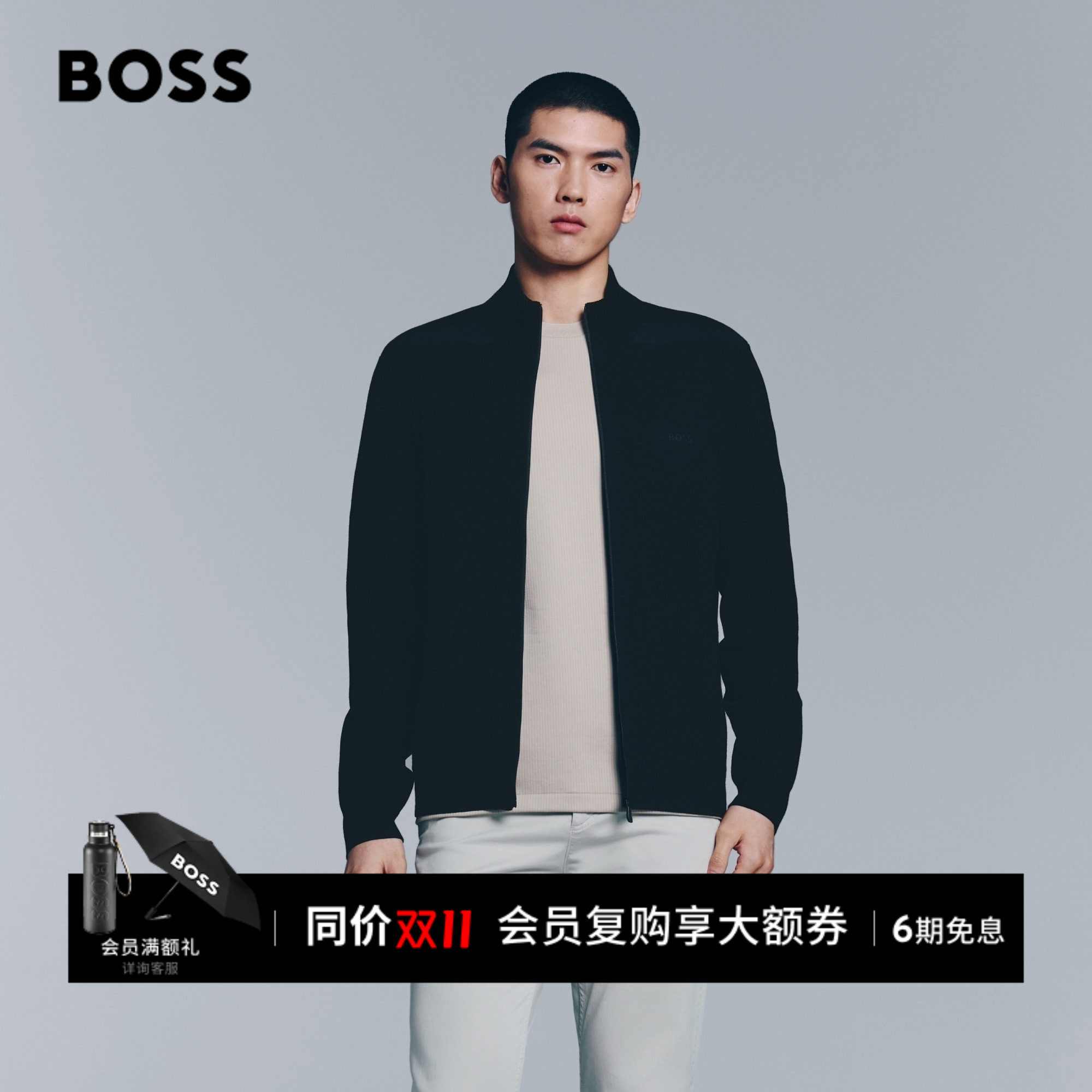 BOSS博斯 男士正面纹理弹力面料立领休闲针织开衫
