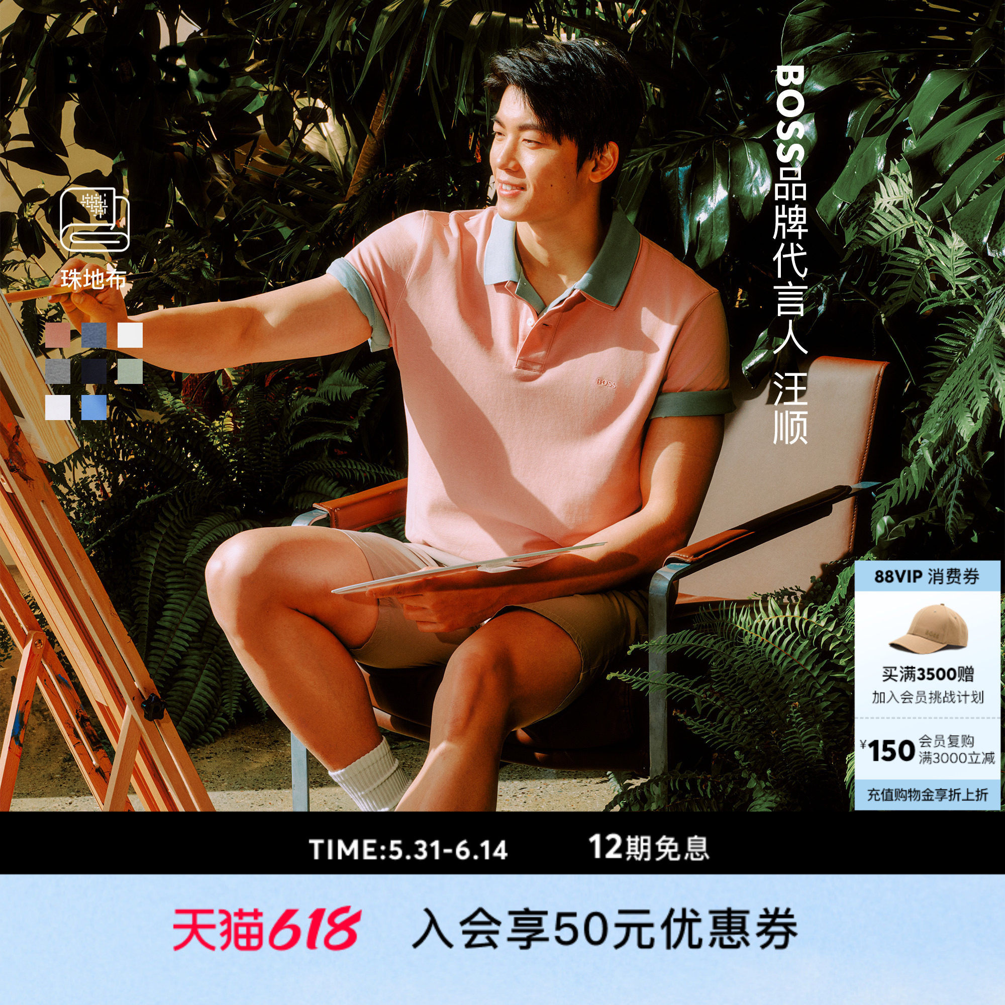 【父亲节礼物汪顺同款】BOSS博斯男通勤珠地布针织短袖BOSSPolo衫