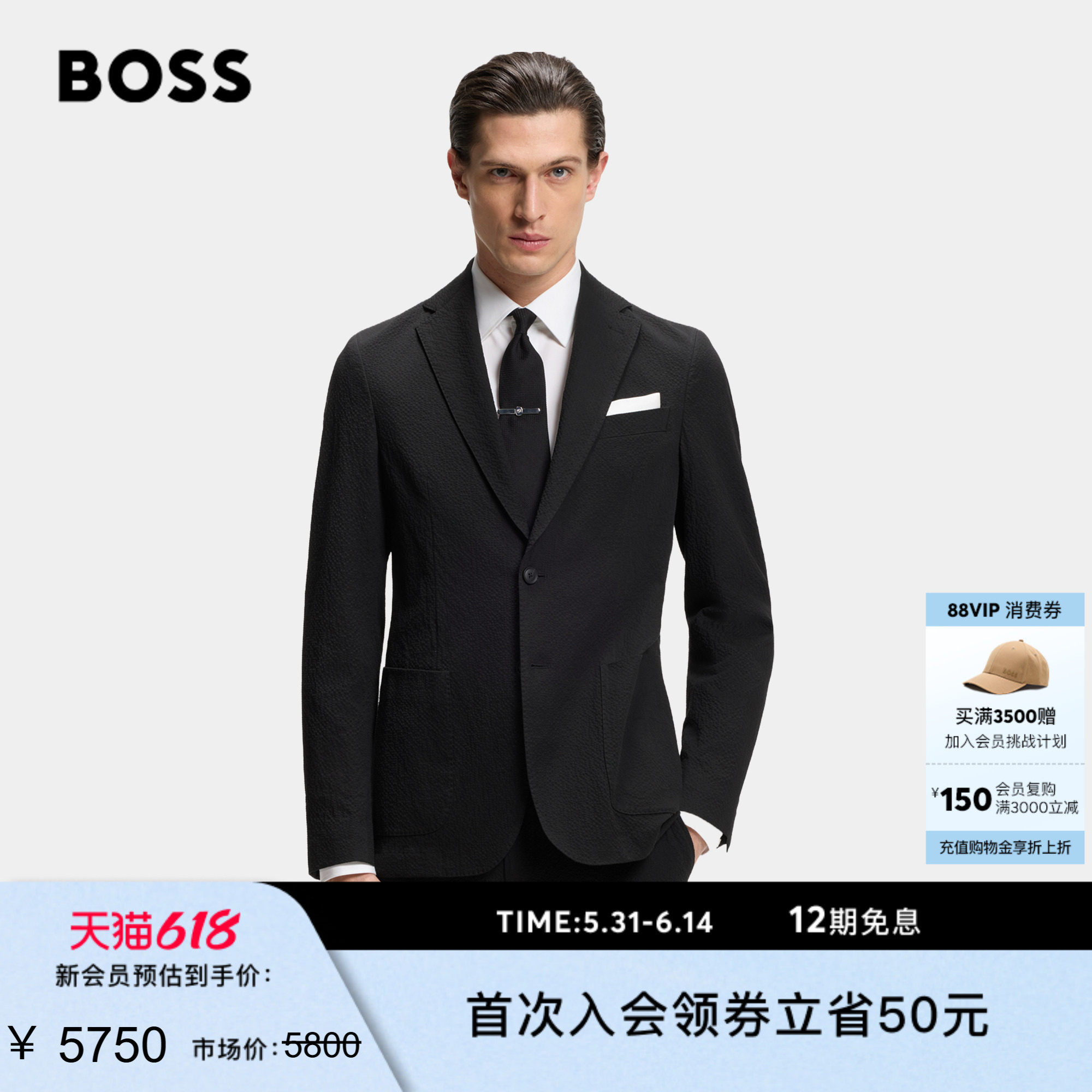 【不粘肤】BOSS博斯 男士26年夏季新款泡泡纱面料修身西服外套