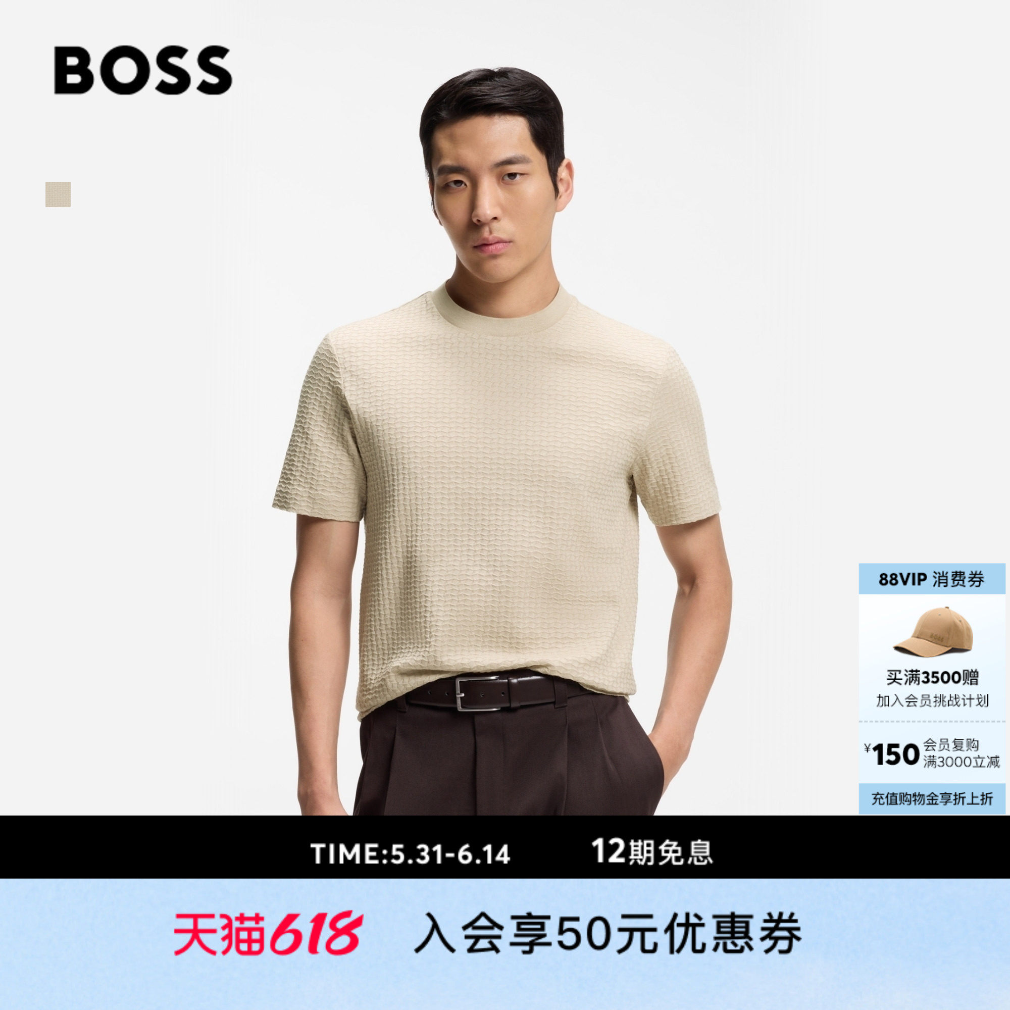 BOSS博斯 男士26年夏季新款棉质提花图案 T 恤