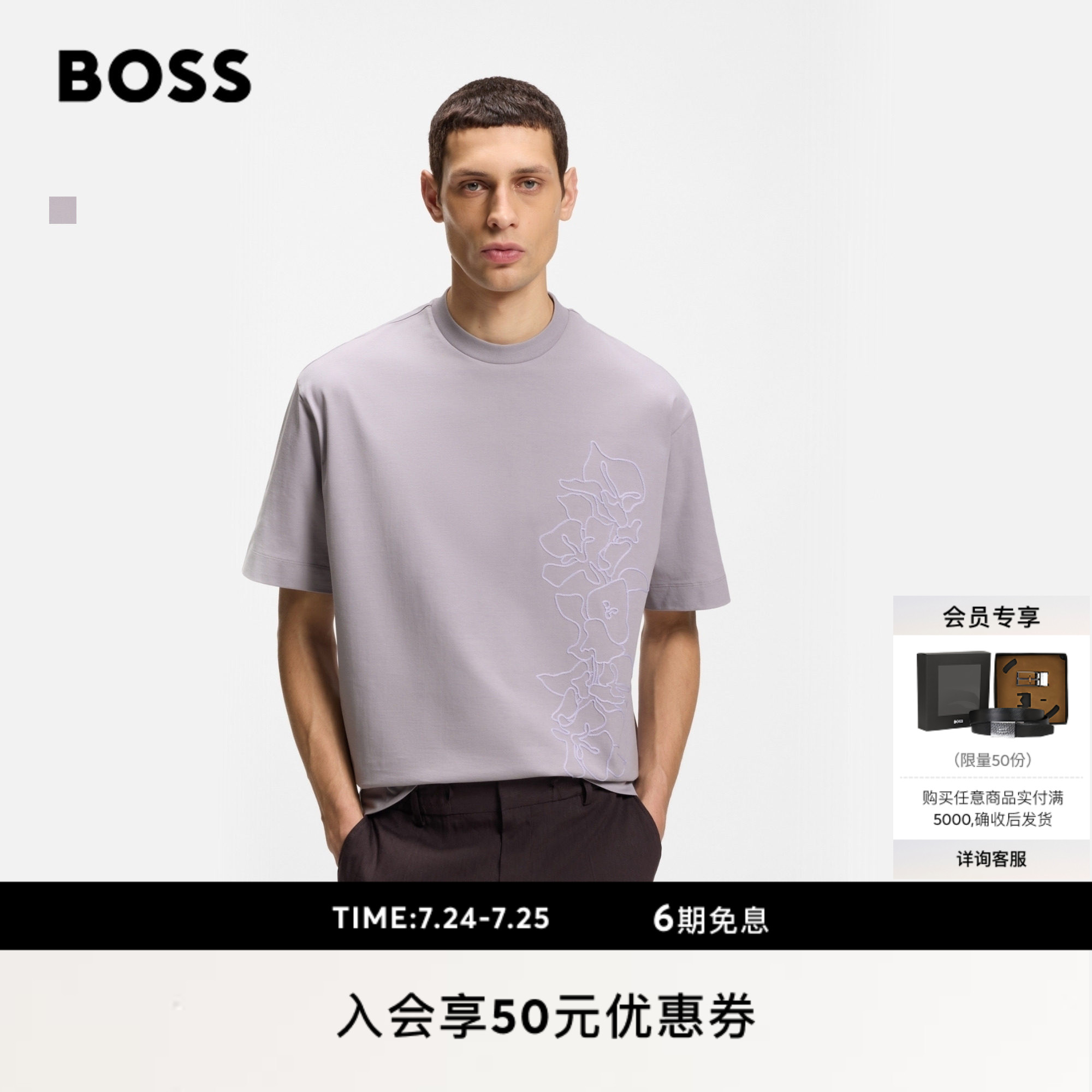 BOSS博斯 男士26年夏季新款花卉艺术图案棉质平纹布宽松版型 T 恤