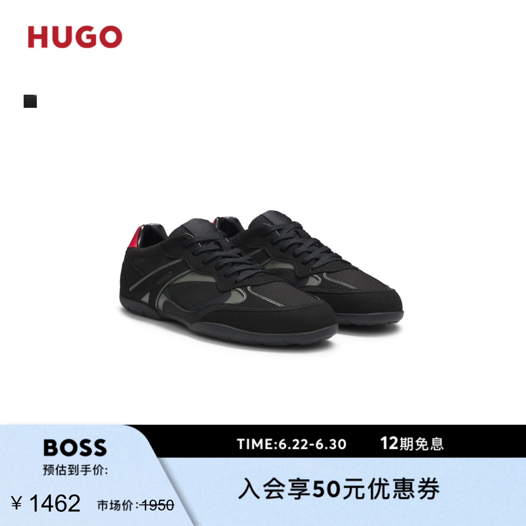 【礼物】HUGO雨果 男士26年春季新款网面和人造皮革运动鞋