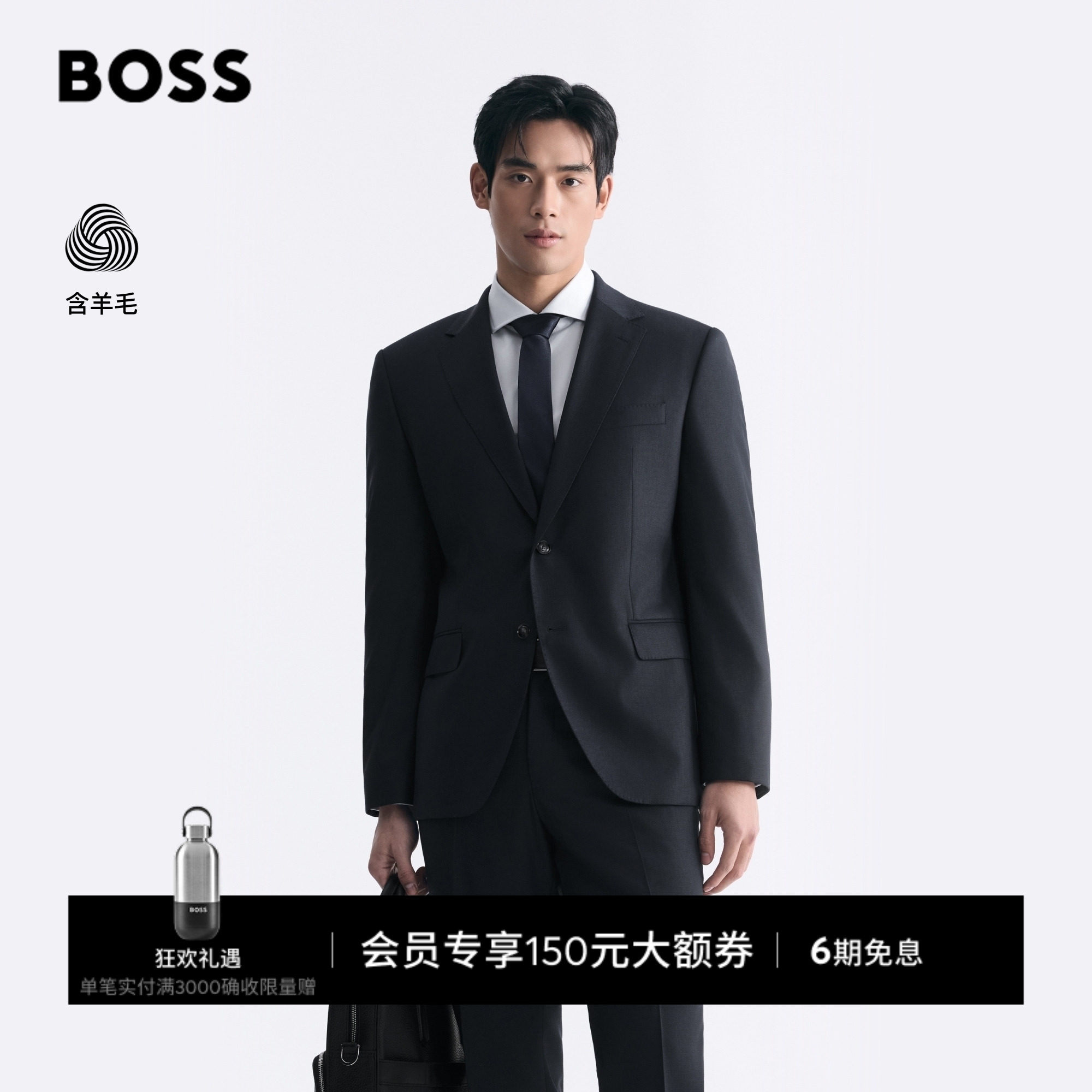 BOSS博斯 男士26新款商务正式通勤差旅婚礼日常休闲西装套装