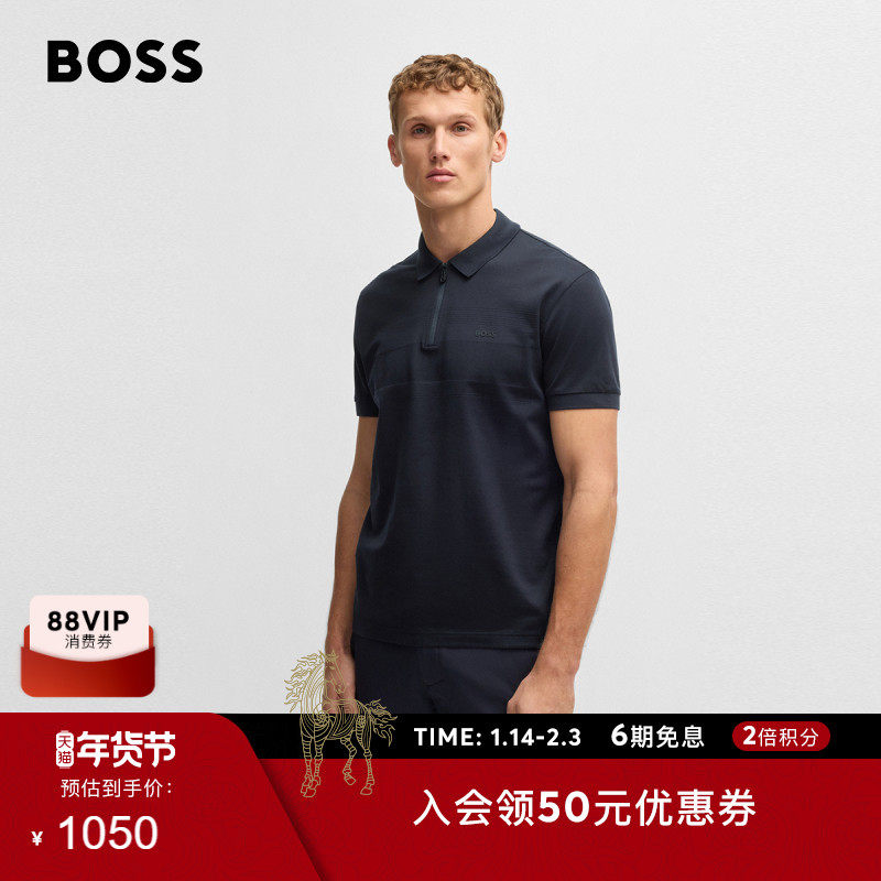 【吸湿速干】HUGO BOSS男士拉链领口棉质 Polo 衫,男装,Polo衫,淘宝优惠券,粉丝福利购,淘宝优惠卷