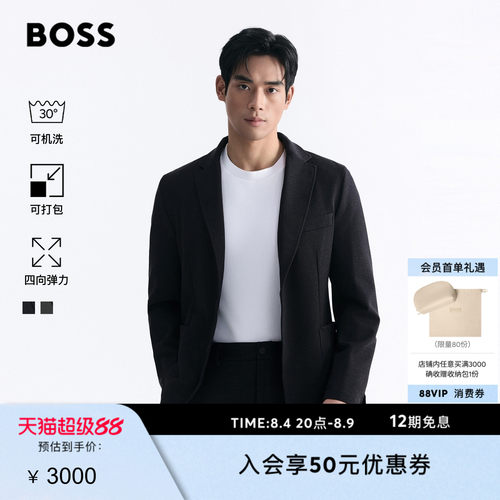 【可机洗 可打包】BOSS博斯26新款男士四向弹力商务西装外套