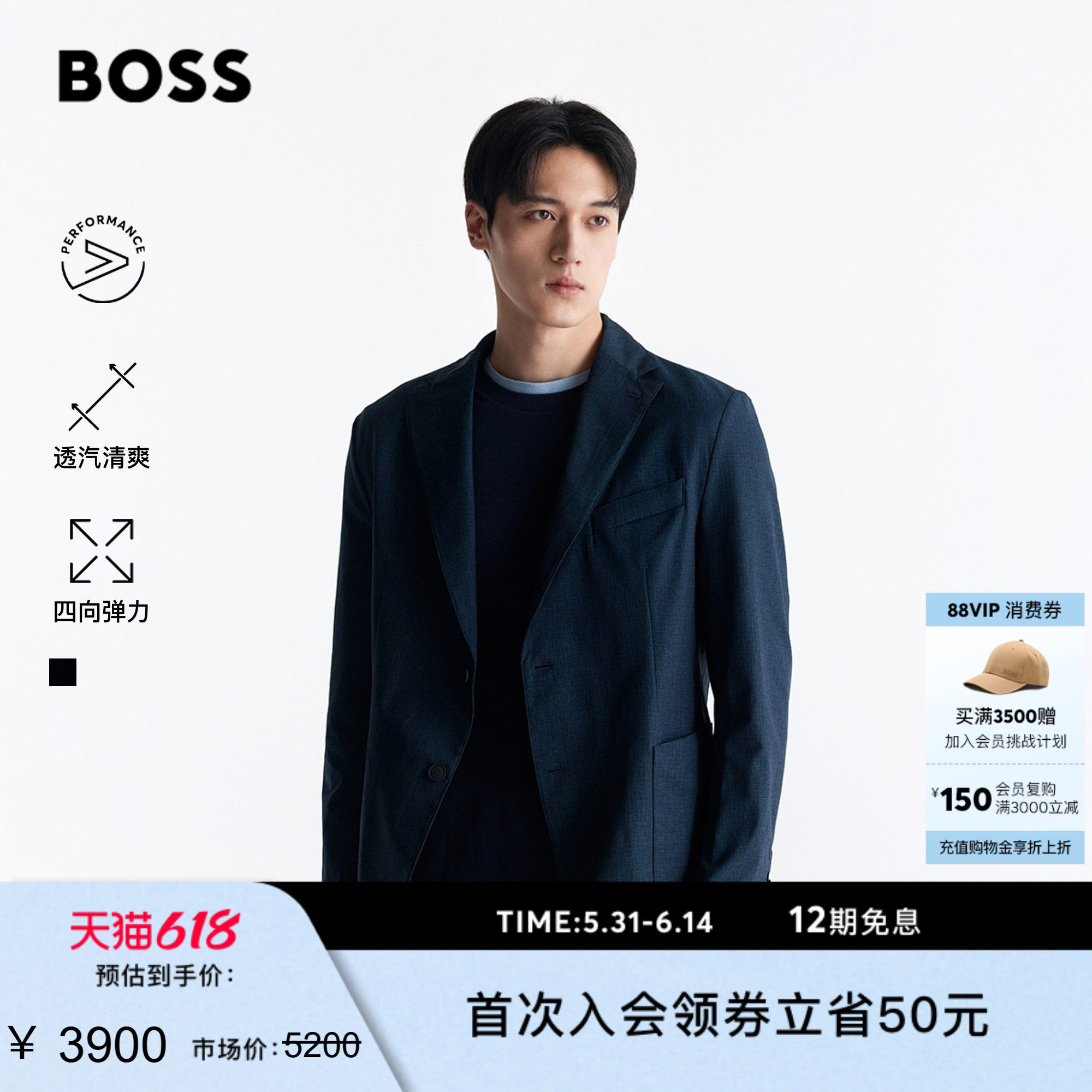 【透汽清爽】BOSS博斯男商务正式机能通勤可打包差旅修身西装夹克
