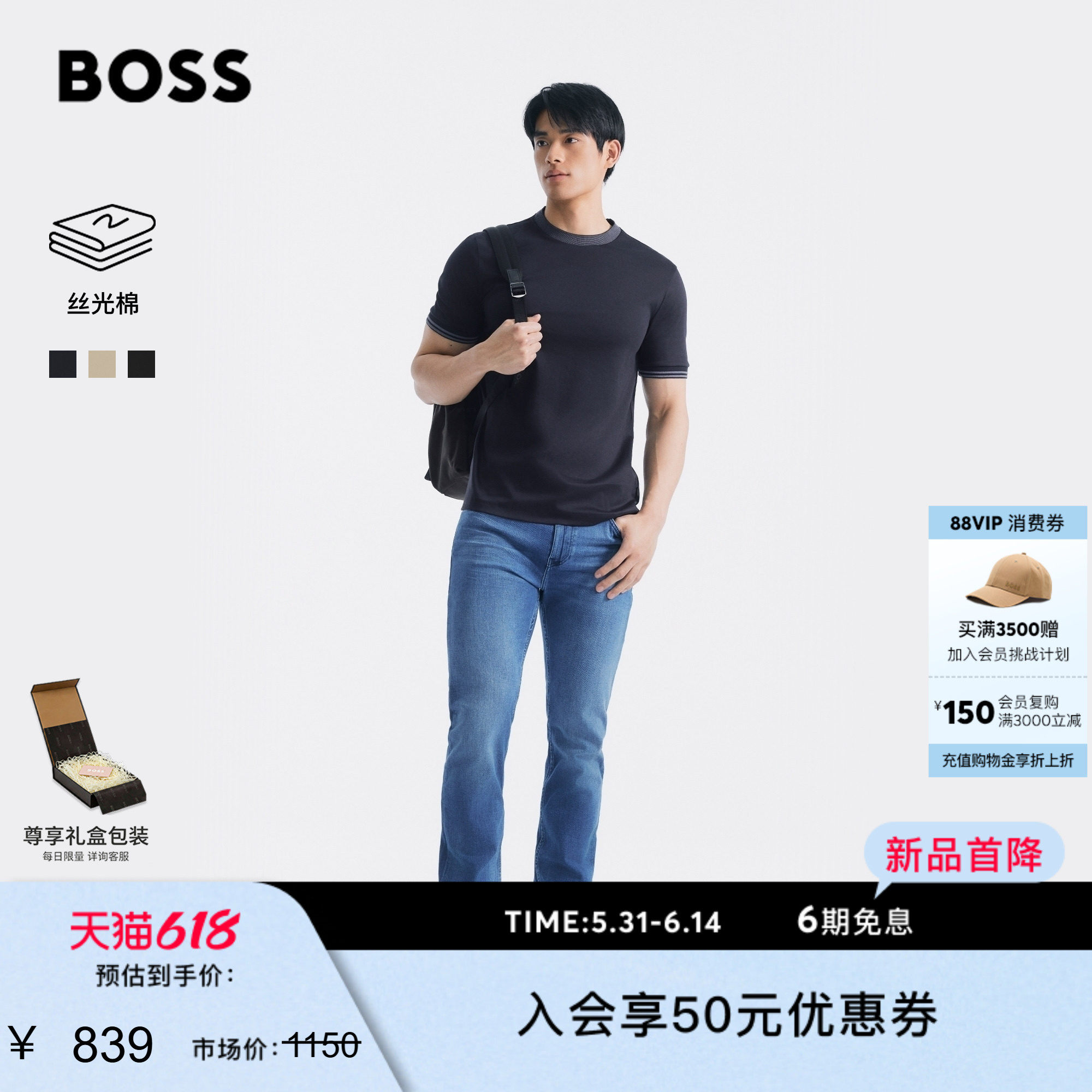 【父亲节礼物】BOSS博斯26夏新男女商务休闲纯色百搭修身短袖T恤