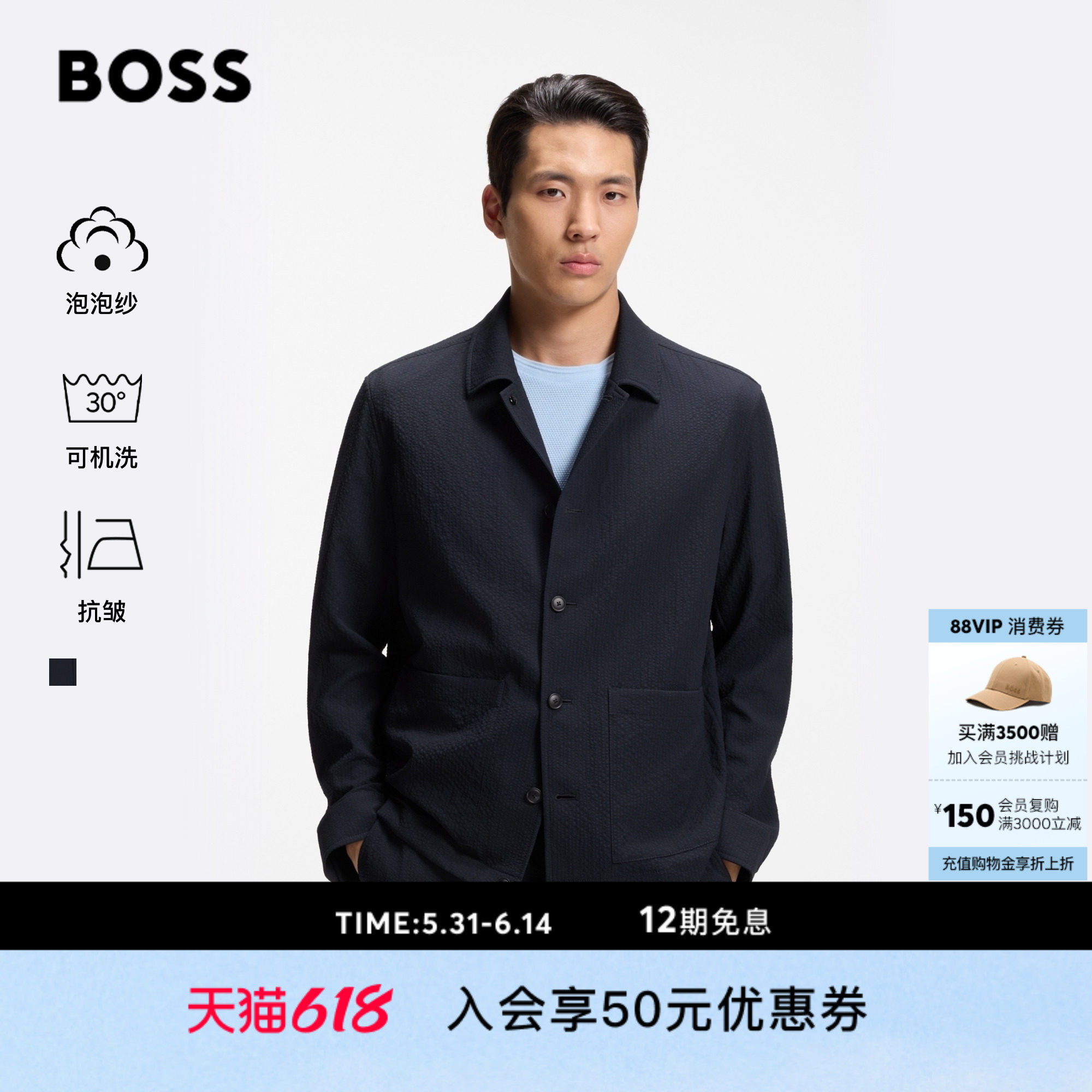 【可机洗不易皱不粘肤】BOSS博斯 男士26年夏泡泡纱宽松外套衬衫