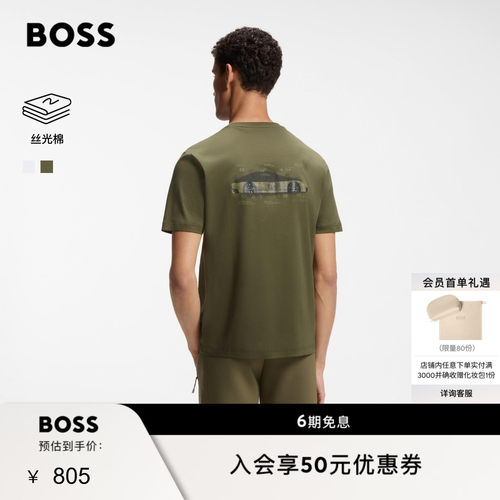 【保时捷联名 丝光棉】BOSS博斯 男士26夏新款背面图案短袖 T 恤