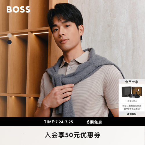 【丝光棉】BOSS博斯26夏新款男商务老钱风华夫格短袖BOSSPolo衫