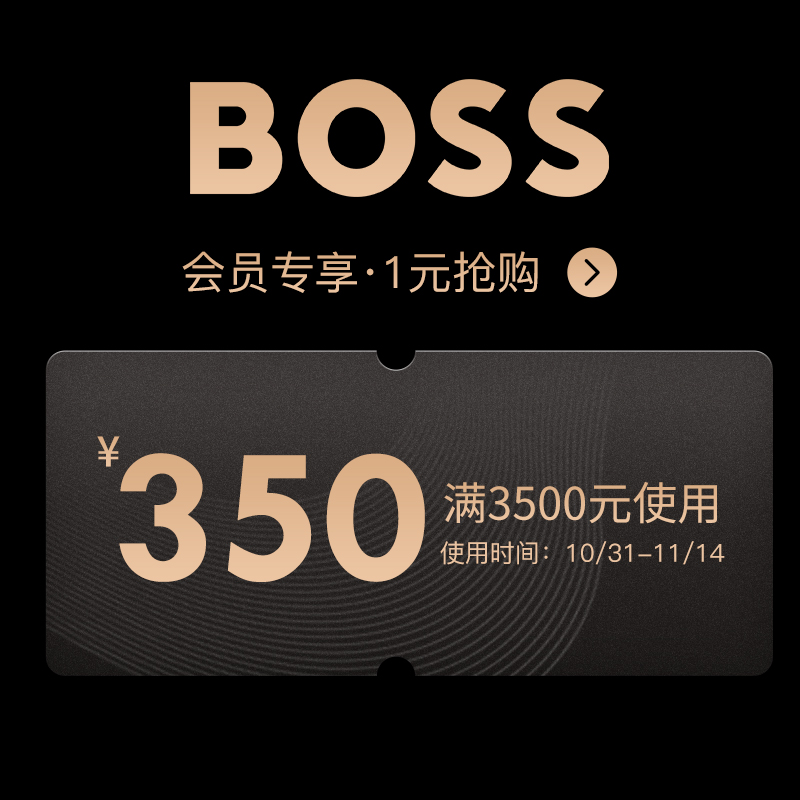 专属商品限量礼券