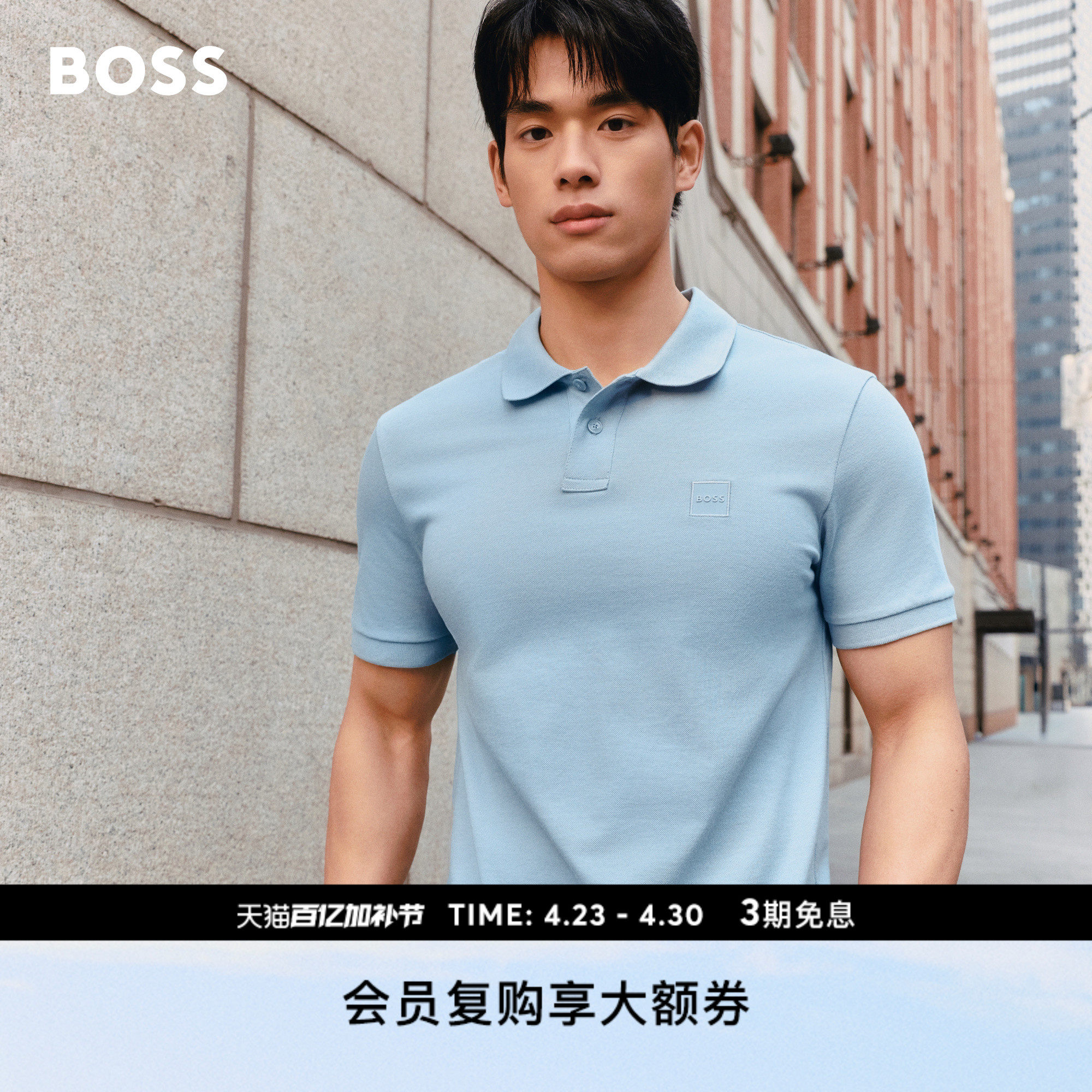 【珠地网眼】BOSS博斯 男士弹力修身短袖polo衫