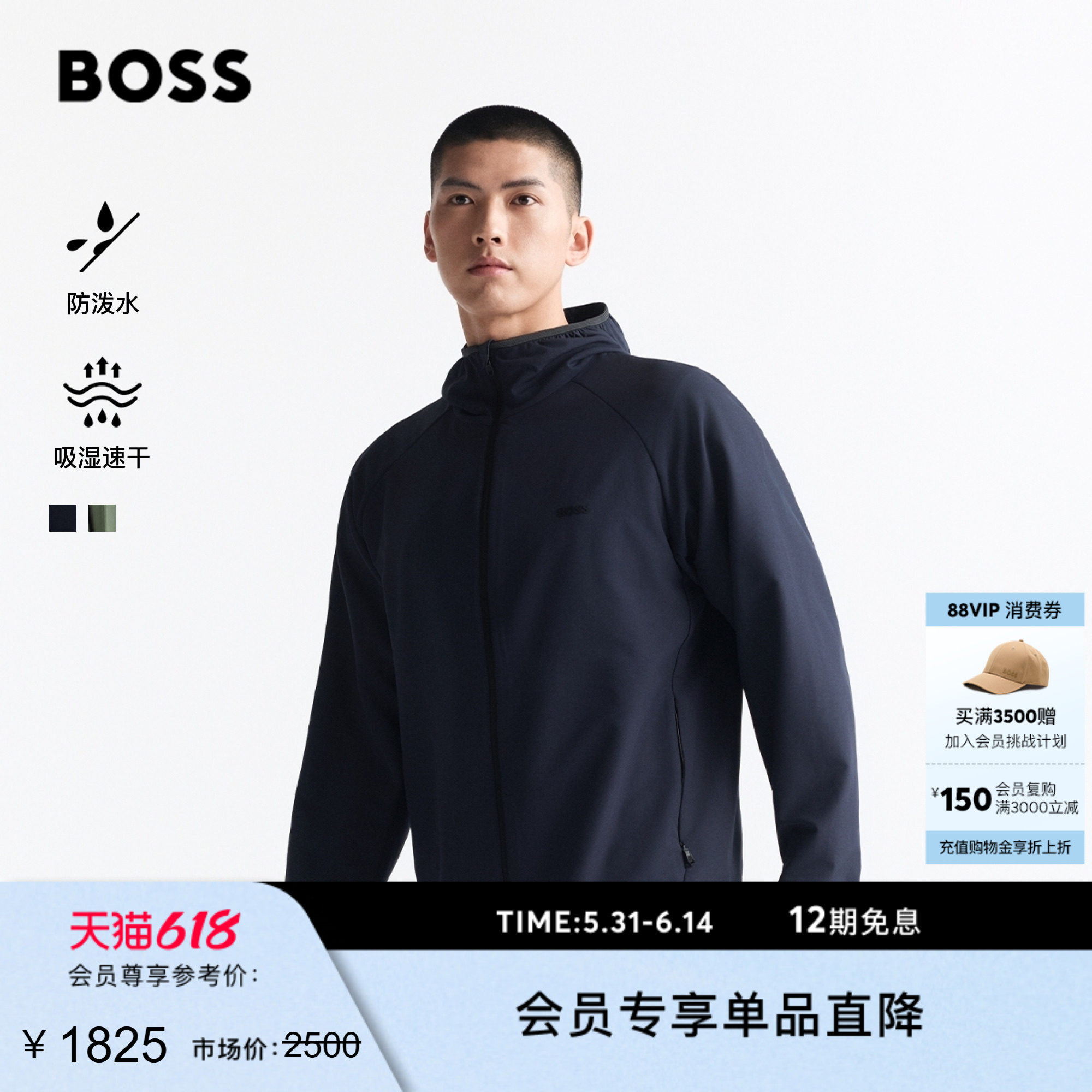 【吸湿速干】BOSS博斯 男士户外风修身拉链夹克