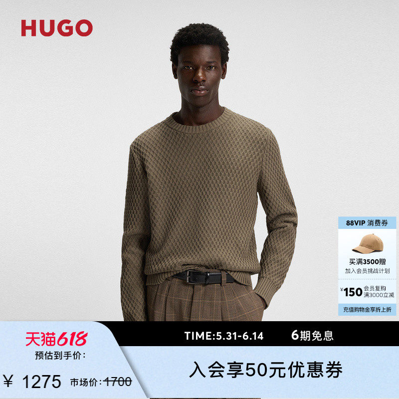 HUGO雨果 男士菠萝纹立体针织结构复古风棉质毛衣