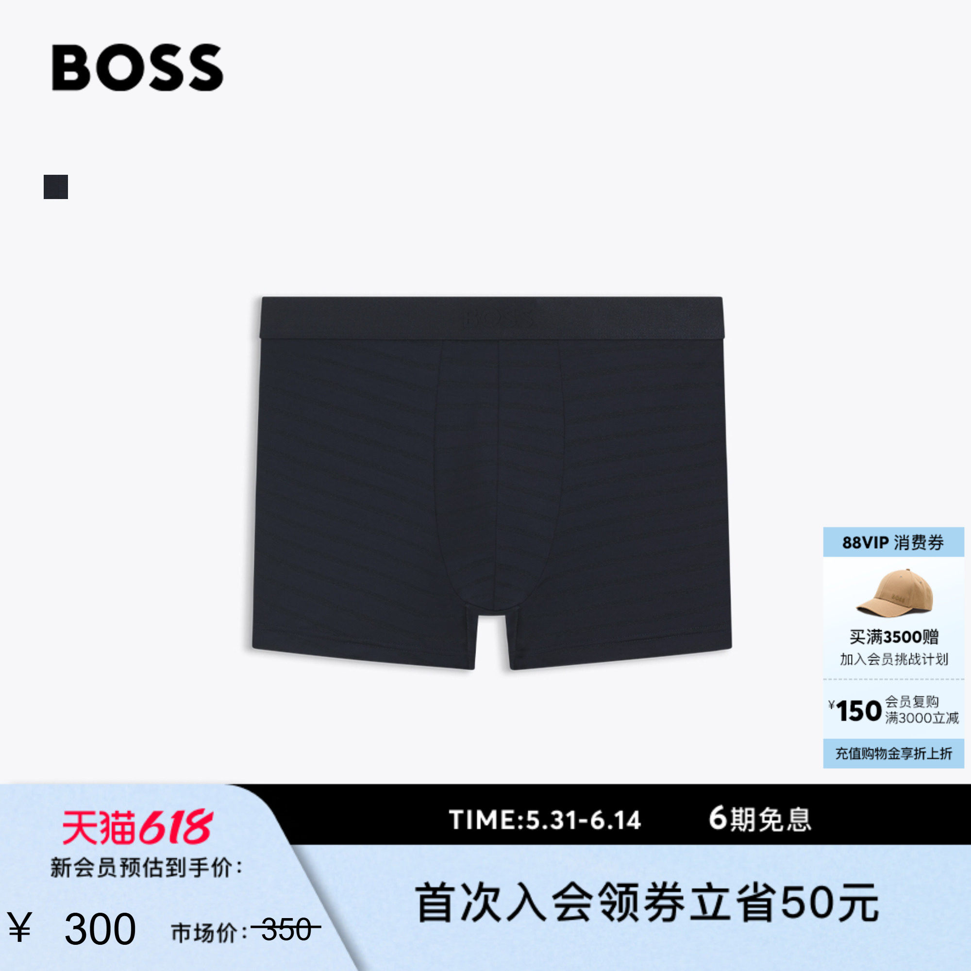 【父亲节礼物】BOSS博斯 男士弹力莫代尔混纺经典款平角内裤