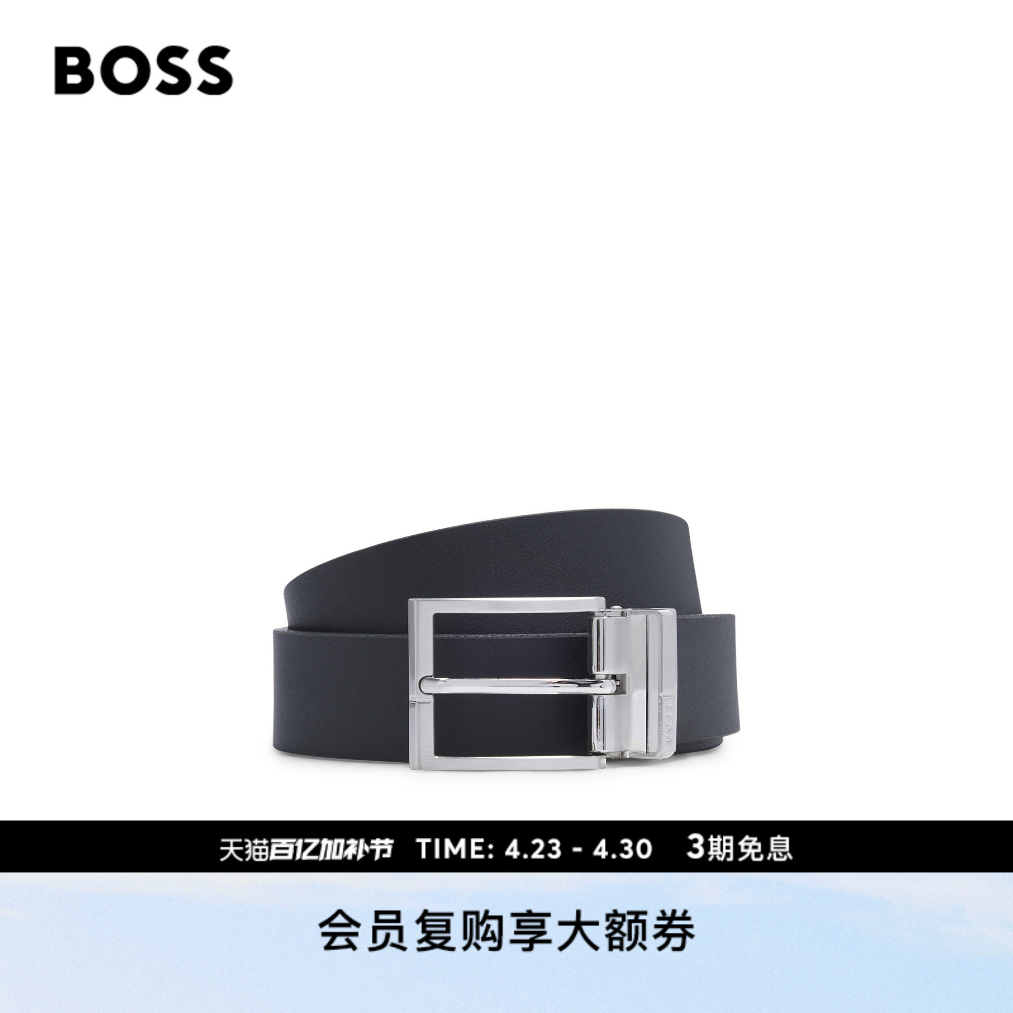 【礼盒装】BOSS博斯 26夏新款男牛皮牌扣针扣可替换哑光质感腰带