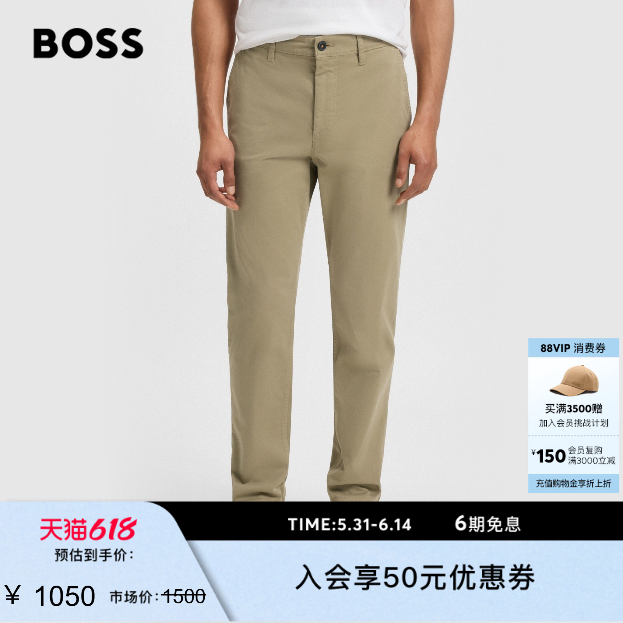 【一裤多穿】BOSS博斯经典款男弹力直筒易打理卡其白多色休闲裤