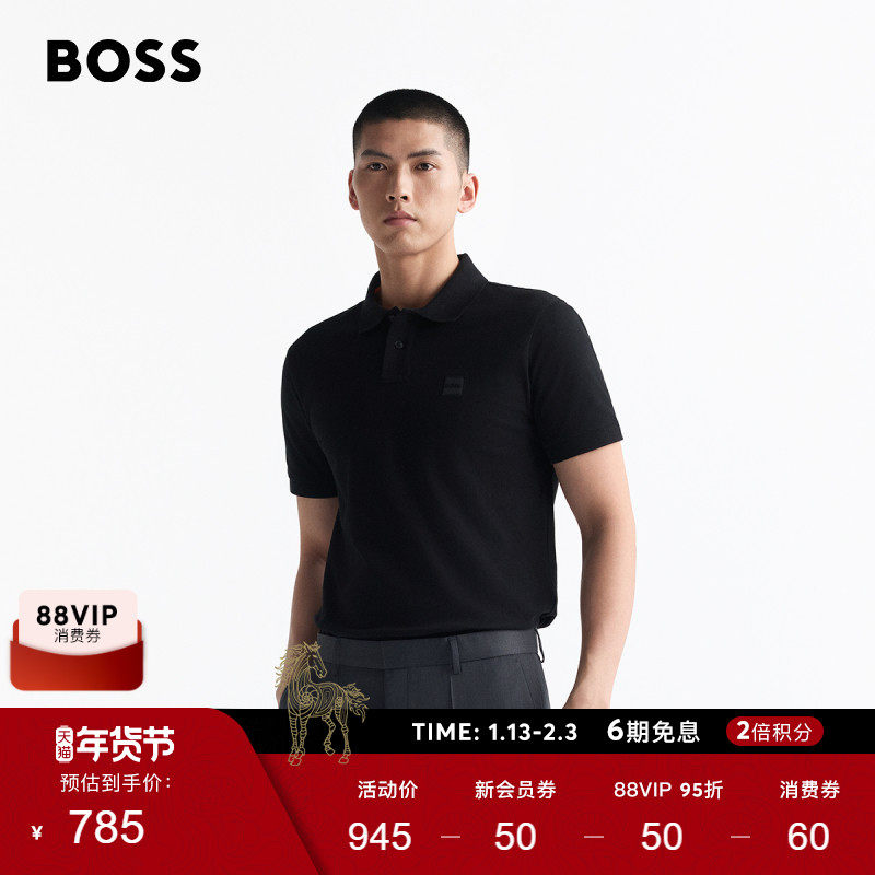 【经典款】【珠地网眼】BOSS博斯 男士弹力修身短袖polo衫,男装,Polo衫,淘宝优惠券,粉丝福利购,淘宝优惠卷
