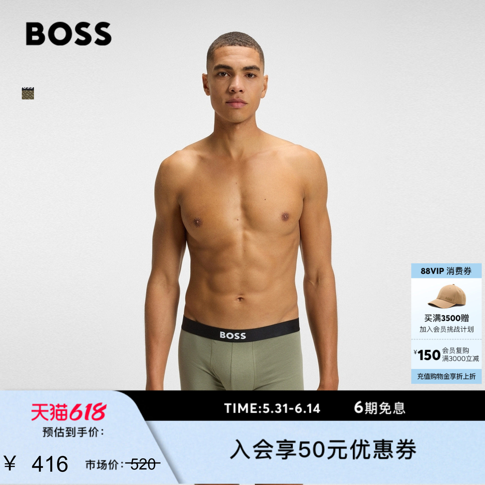 【父亲节礼物95%棉】BOSS博斯 男士徽标弹力棉经典平角内裤三条装