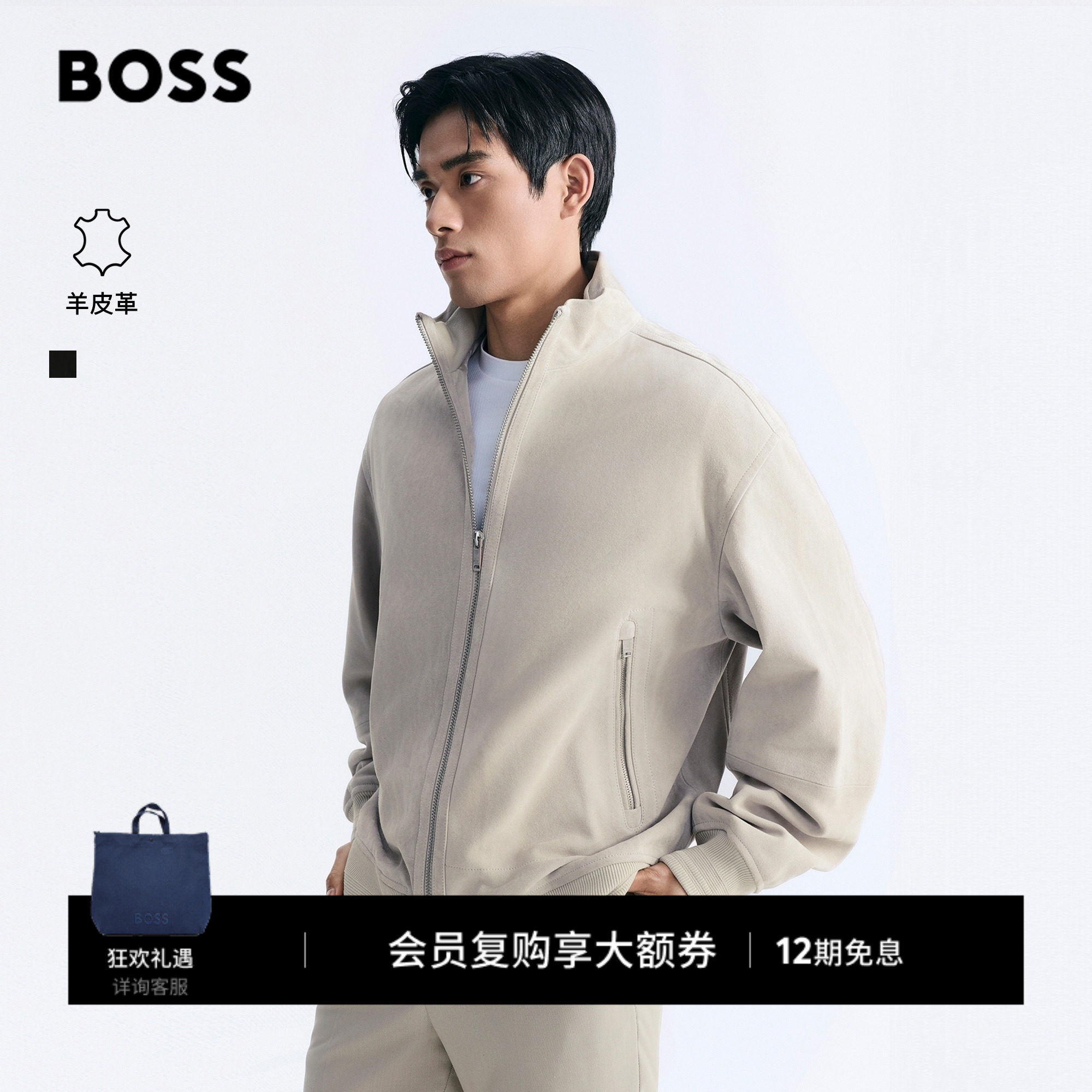 【头层羊皮革 绒面质感】BOSS博斯 男士26年白色真皮皮衣夹克外套