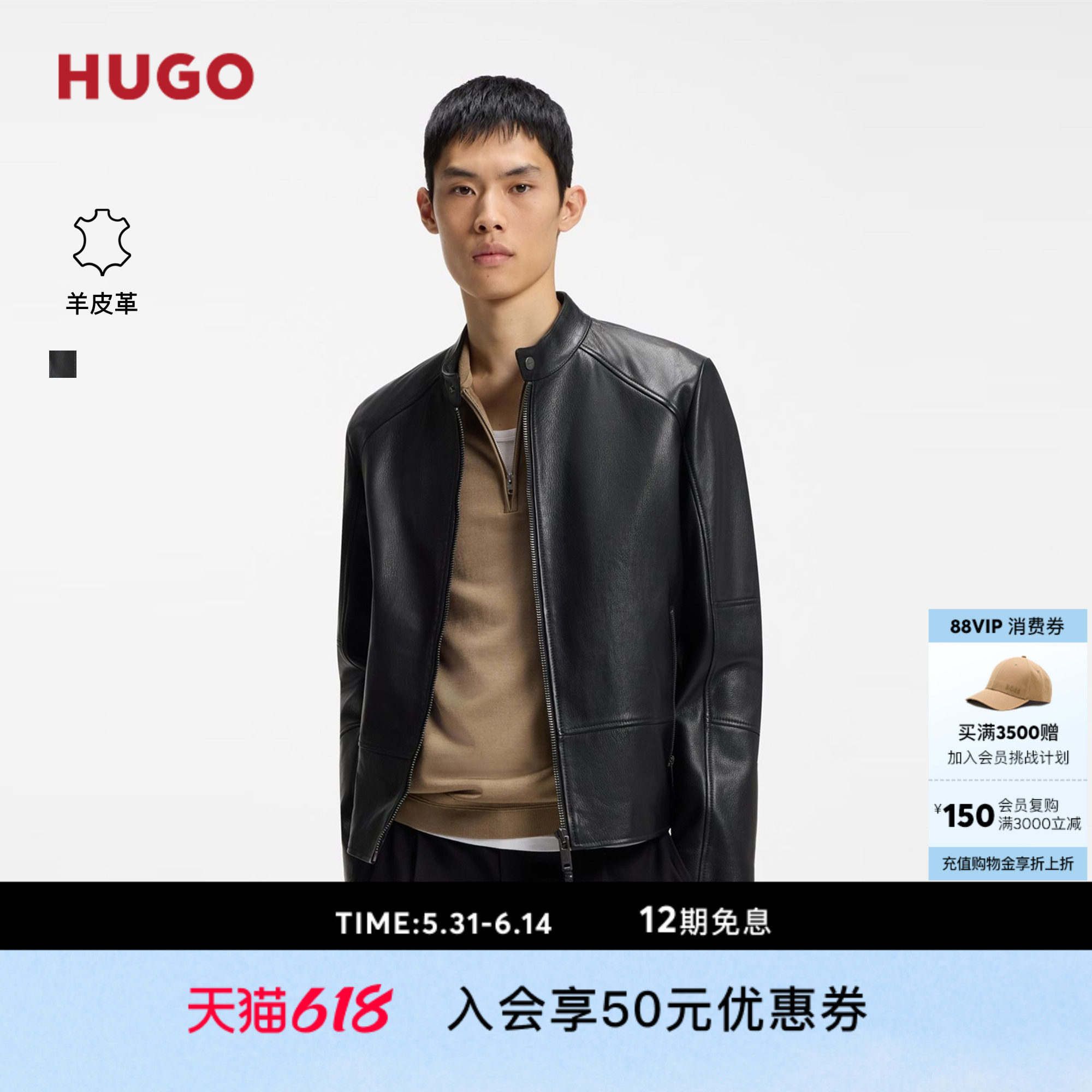 【羊皮革】HUGO雨果 男士26年秋季新款立领简约修身皮衣夹克