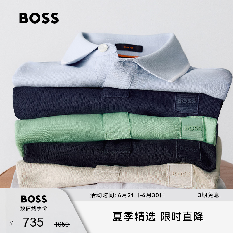 【珠地网眼】HUGO BOSS雨果博斯男士商务休闲短袖修身版型Polo衫