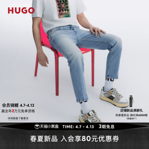 【日常通勤】HUGO雨果 男士26年春夏新款亮蓝色锥型弹力牛仔裤