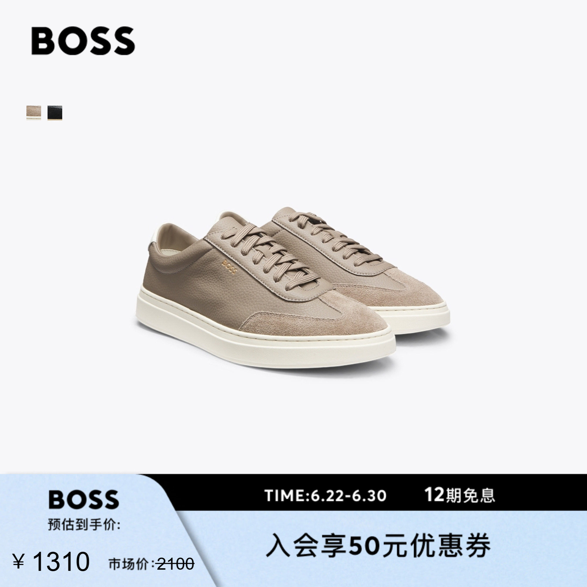 【礼物】BOSS博斯 男士撞色后饰片粒面皮革运动鞋