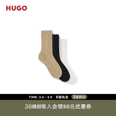 HUGO雨果 男士重复徽标饰带短袜三双装
