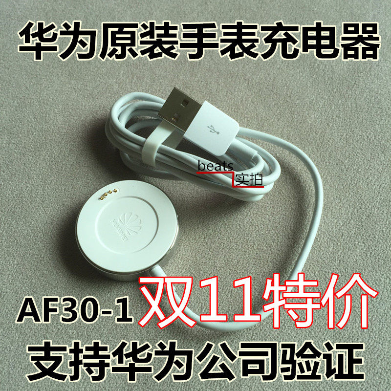 chargeur HUAWEI pour téléphones HUAWEI HUAWEI - Ref 1291206 Image 1