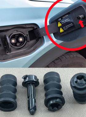 适配比亚迪唐EV宋evplus元UP汉EV秦plus充电外盖卡扣锁扣卡钉胶套