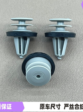 适用于特斯拉Model S TESLA S特斯拉S系门板卡扣车门饰板专用卡子