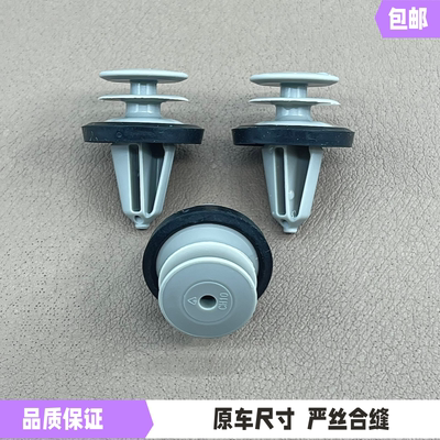 适用于特斯拉Model S TESLA S特斯拉S系门板卡扣车门饰板卡子配件