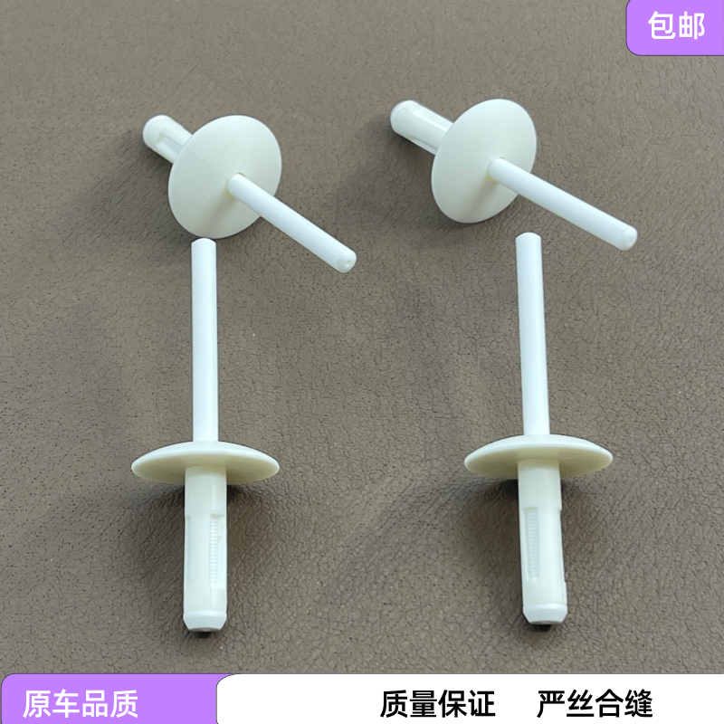 适配宝马X5X6 X1 X2 X3 X4轮眉卡扣前后车轮挡泥板卡子抽芯拉铆钉
