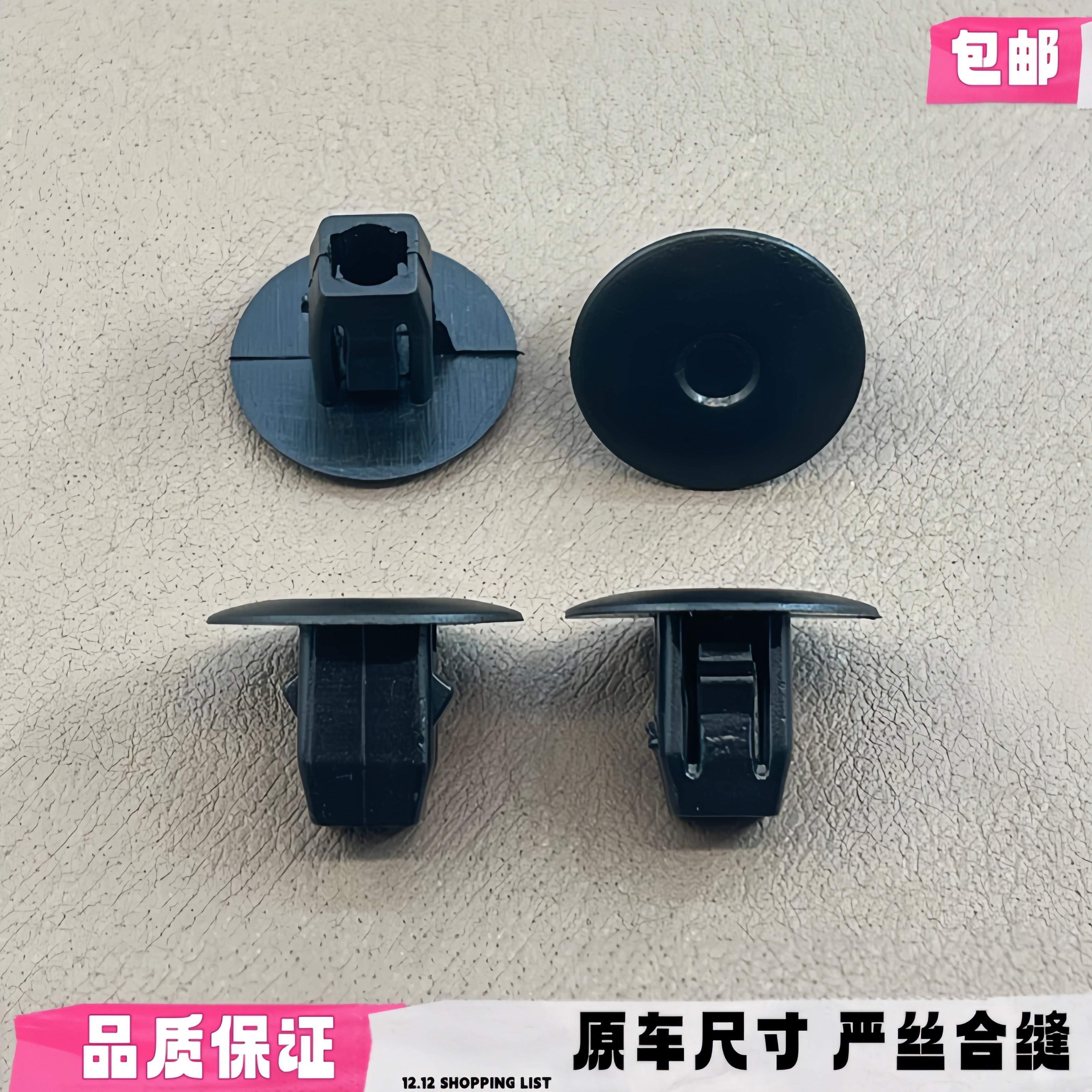 适配本田冠道凌派杰德思铂睿奥德赛飞度叶子板内衬挡泥板卡扣卡子,汽车零部件/养护/美容/维保,其他,淘宝优惠券,粉丝福利购,淘宝优惠卷