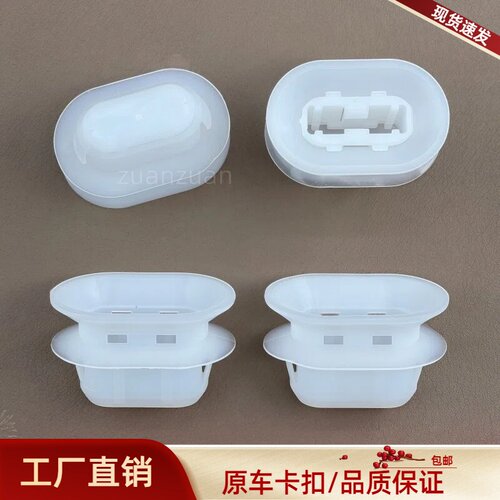 适用新能源深蓝G318 L07 SL03 S05 S07车后排座椅座坐垫卡扣卡子
