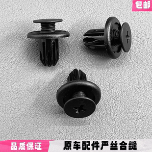 R56汽车叶子板内衬挡泥板固定卡扣卡子 R60 适配宝马MINI迷你 R55