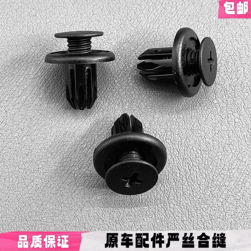 适配马自达3昂克赛拉 CX30 CX4 CX5 CX8挡泥板叶子板内衬螺丝卡扣